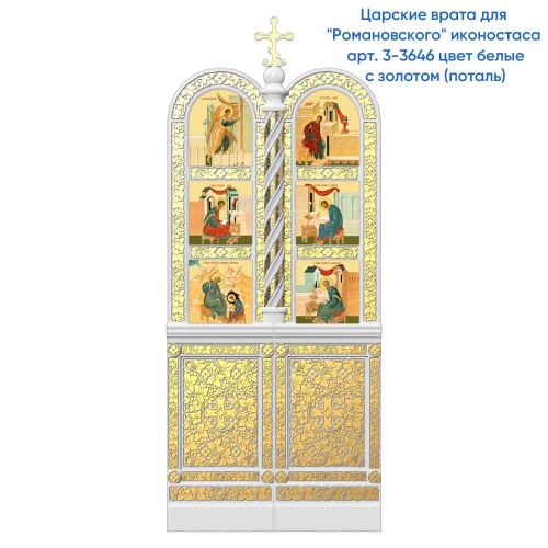 Царские врата для "Романовского" иконостаса белые с золотом (патина), 100х240 см фото 3