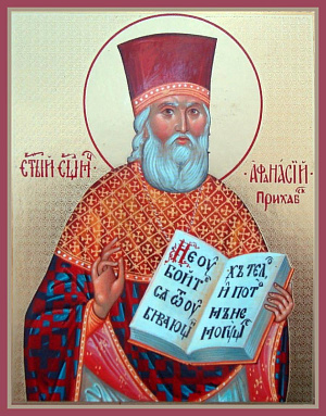 Священномученик Афанасий Кислов, пресвитер
