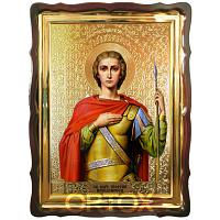 Икона большая храмовая Георгий Победоносец Св.муч., фигурная рама