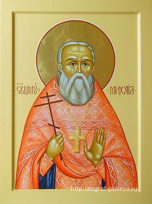 Священномученик Михаил Тихоницкий, пресвитер