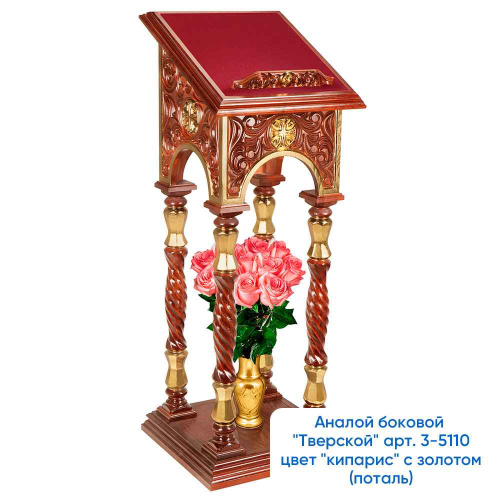 Аналой боковой "Тверской", цвет "кипарис", 50х50х136 см фото 19