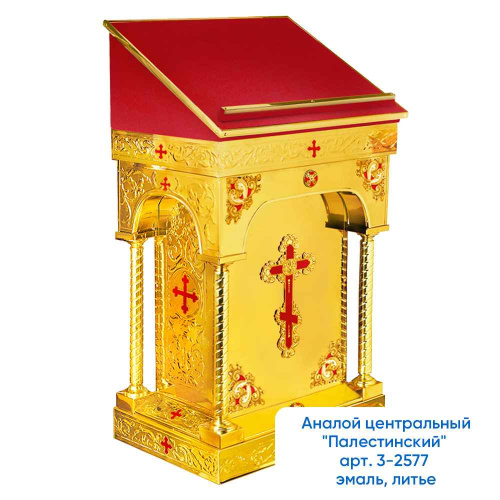 Аналой боковой "Палестинский", чеканка, литье, 50х50х120 см  фото 9