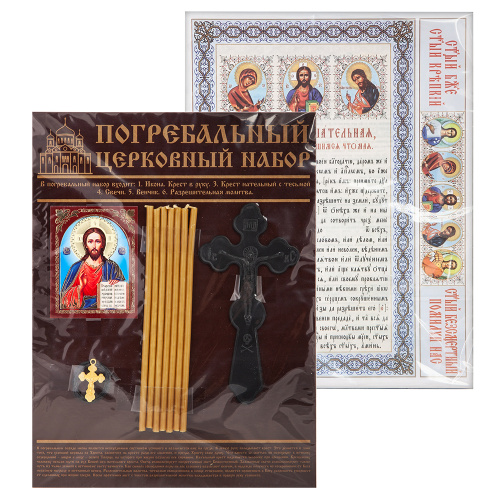 Набор погребальный с иконой Богородицы или Спасителя фото 6