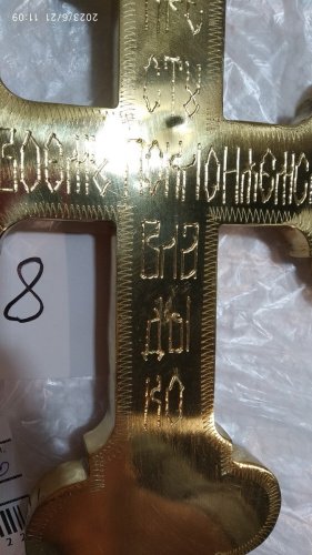 Крест напрестольный латунный с ликами, эмаль, 20х31 см, У-0630 фото 35