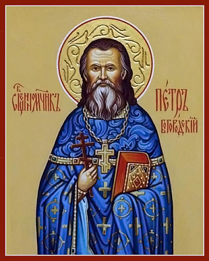 Священномученик Петр Богородский, пресвитер