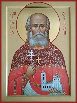 Священномученик Александр Саульский, пресвитер