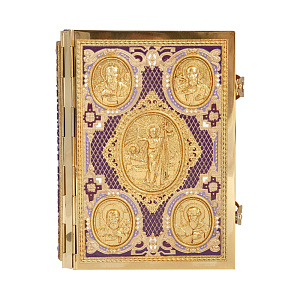 Евангелие требное среднее фиолетовое, полный оклад "под золото", 17х22 см (церковно-славянский язык)