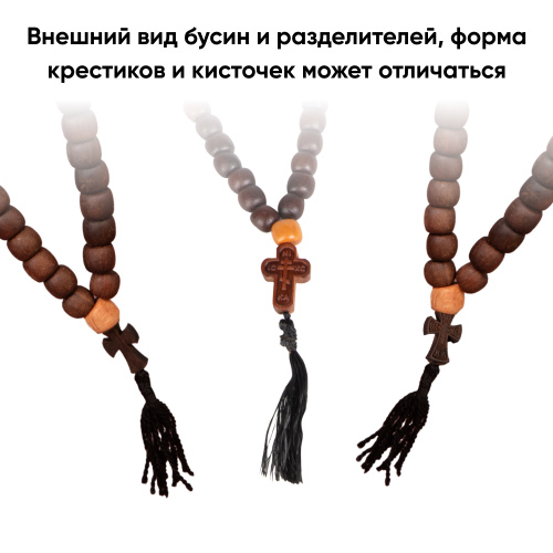 Четки из самшита с разделителями, на 100 бусин фото 4 Четки из самшита с разделителями, на 100 бусин фото 4