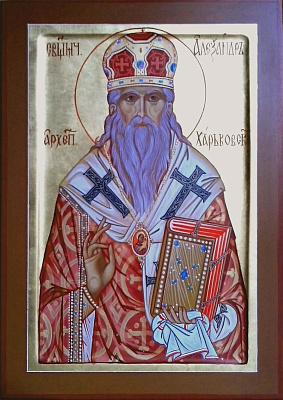 Священномученик Александр (Петровский), архиепископ Харьковский