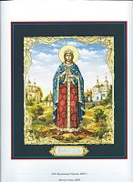 Купить ирина македонская, великомученица, каноническое письмо, сп-1799