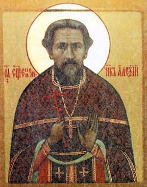 Священномученик Алексий Бенеманский, пресвитер