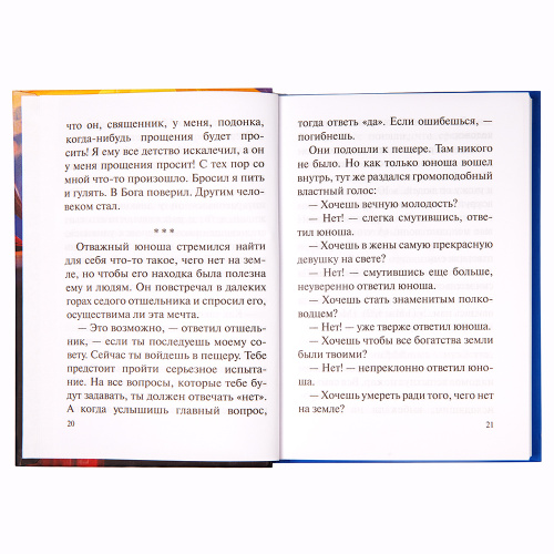 Лекарство от греха. Притчи. Фомин А.В. фото 3
