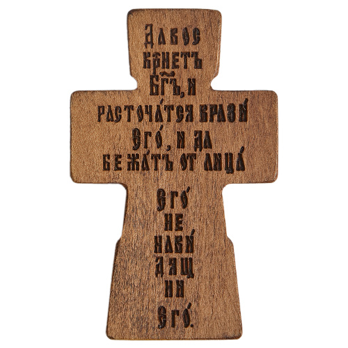 Деревянный нательный крестик с молитвой, груша, высота 5 см фото 3