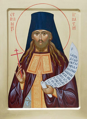 Преподобномученик Игнатий (Лебедев), схиархимандрит