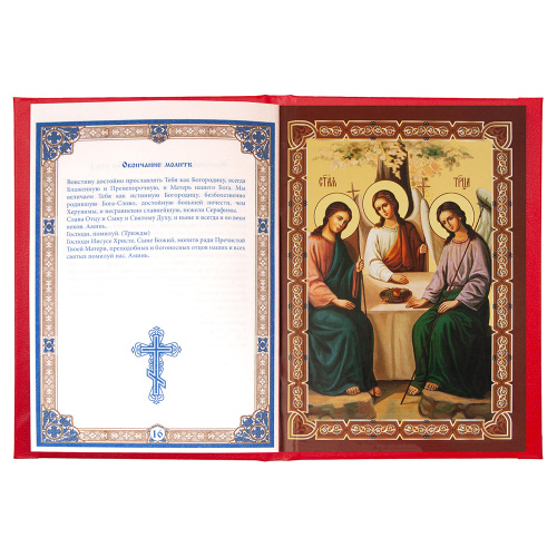 Свидетельство о крещении в красной твердой обложке, с молитвословом, 16x11,5 см фото 5