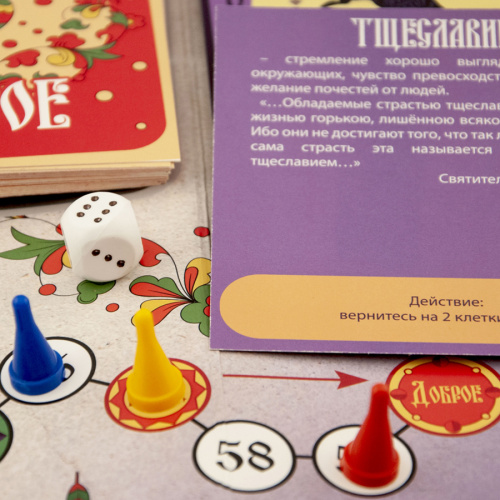 Настольная игра-путешествие "Сокровище сердца" фото 4