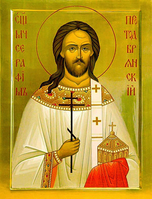 Священномученик Серафим Василенко, протодиакон