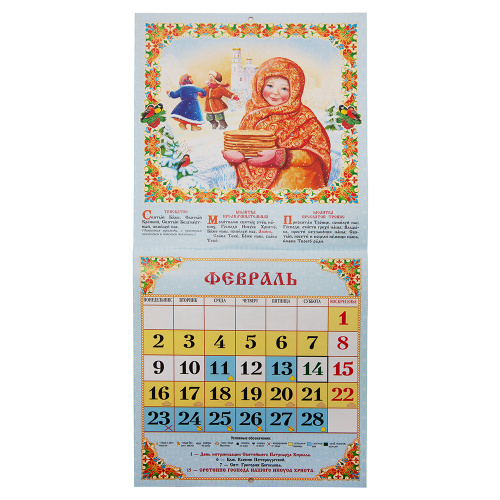 Календарь православный настенный детский на 2026 год, 22х23,5 см фото 2