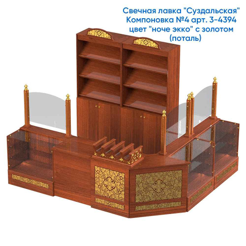 Свечная лавка "Суздальская". Компоновка №4, цвет "ноче экко", "кипарис" фото 10