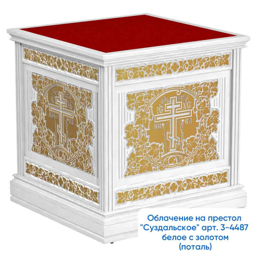 Облачение на престол "Суздальское" белое с золотом (патина) фото 4