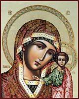 Купить богородица казанская, каноническое письмо, сп-1083