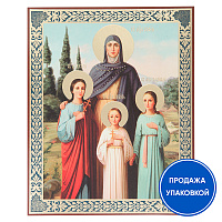 Икона мучениц Веры, Надежды, Любови и матери их Софии, бумага, ламинация, 11х13 см (упаковка 10 шт.)