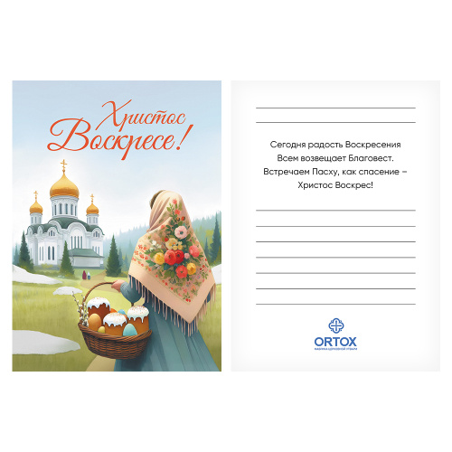 Открытка "Христос Воскресе!" с текстом, №1, 10,5х14,8 см (упаковка 5 шт.) фото 2