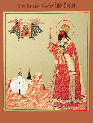 Священномученик Симон (Шлеев), Уфимский, епископ