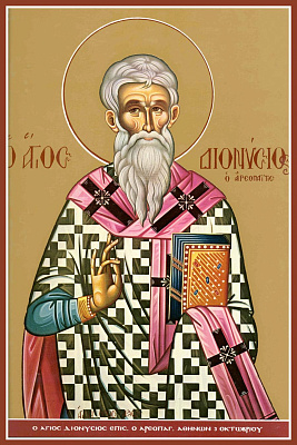 Апостол от 70-ти Дионисий Ареопагит, епископ, священномученики Рустик, пресвитер, Елевферий, диакон