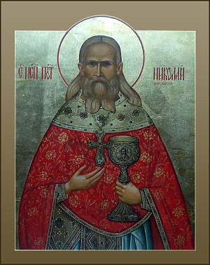 Священномученик Николай Розов, пресвитер