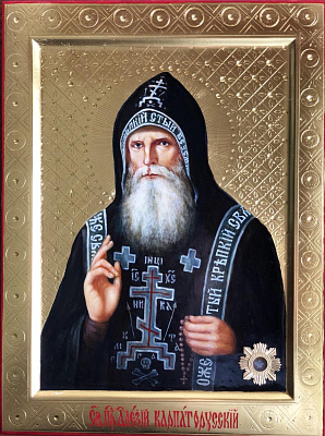 Исповедник Алексий (Кабалюк), Карпаторусский, архимандрит