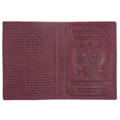 Обложка для военного билета с тиснением молитвы "Живый в помощи" (Псалом 90), кожа, 19х13 см фото 2