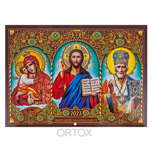 Православный настенный календарь "Православные праздники и посты" на 2023 год, 34х24 см