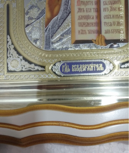 Икона Спасителя "Господь Вседержитель", 25х28 см, фигурная багетная рамка №2, У-1123 фото 4