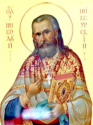 Священномученик Николай Заварин, пресвитер