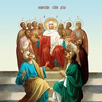 Купить сошествие святого духа на апостолов, академическое письмо, сп-0262