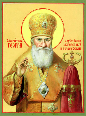 Святитель Георгий (Конисский), архиепископ Могилевский