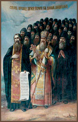 Собор преподобных отцов Киево-Печерских, в Дальних пещерах (прп. Феодосия) почивающих