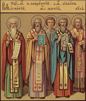 Священномученики Сильван, епископ, Лука, диакон и мученик Мокий, чтец