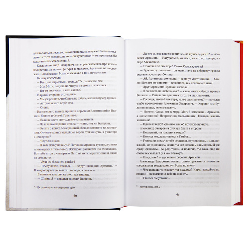 Ангел мой, Вера. Анна Гумерова и Валентина Сергеева фото 4