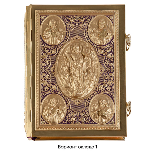 Евангелие напрестольное фиолетовое, полный оклад "под золото", 24х31 см фото 7
