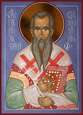 Святитель Гавриил I (Райич), патриарх Сербский