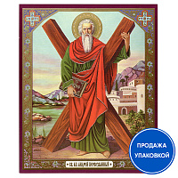 Икона апостола Андрея Первозванного, бумага, УФ-лак, №2, 10х12 см (упаковка 10 шт.)