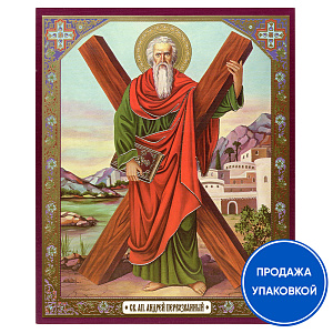 Икона апостола Андрея Первозванного, бумага, УФ-лак, №2, 10х12 см (упаковка 10 шт.) (для дома)