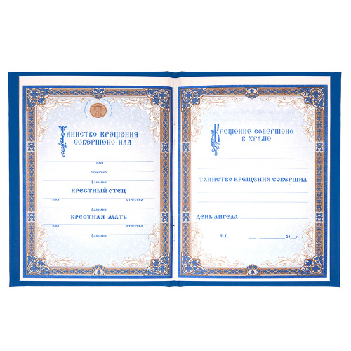 Свидетельство о крещении в синей твердой обложке, с молитвословом, 16x11,5 см фото 2