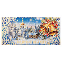 Открытка-конверт "С Рождеством Христовым!" №2, 17х8 см