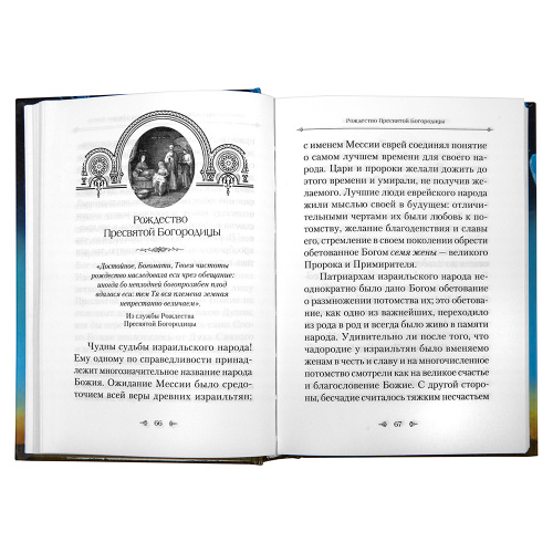 Земная жизнь Пресвятой Богородицы фото 4