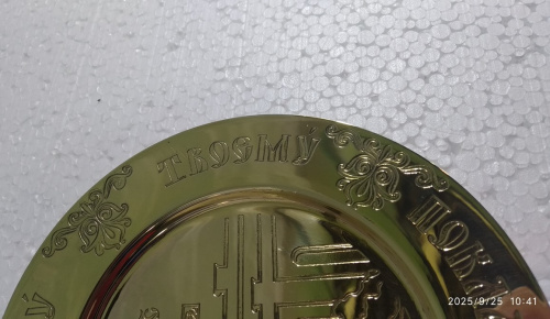 Тарель "Голгофа" из ювелирного сплава, позолота, Ø 15 см, У 29-1574 фото 4 Тарель "Голгофа" из ювелирного сплава, позолота, Ø 15 см, У 29-1574 фото 4