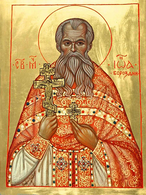 Священномученик Иоанн Бороздин, пресвитер