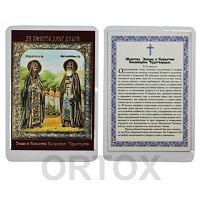 Икона преподобных Зосимы и Савватия Соловецких, 6х8 см, ламинированная